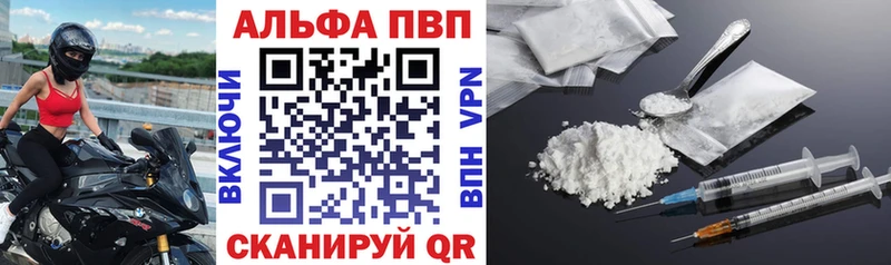 Купить где  Крым  Alfa_PVP кристаллы 