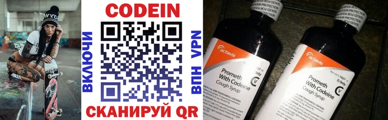 Купить  Крым  Кодеин напиток Lean (лин) 