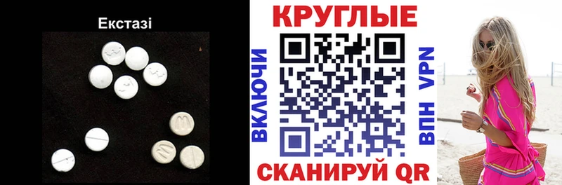 ЭКСТАЗИ mix  Купить  Крым 