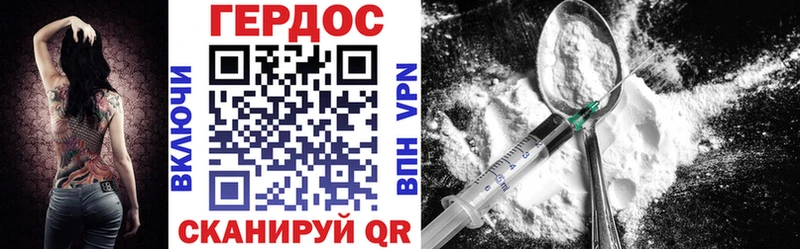 ГЕРОИН Афган Крым