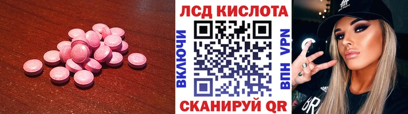 ЛСД экстази кислота  Купить где  Крым 