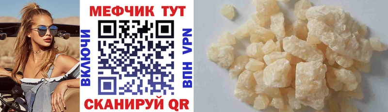 Меф мука  Купить закладки  Крым 