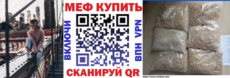 Мефедрон кристаллы Крым