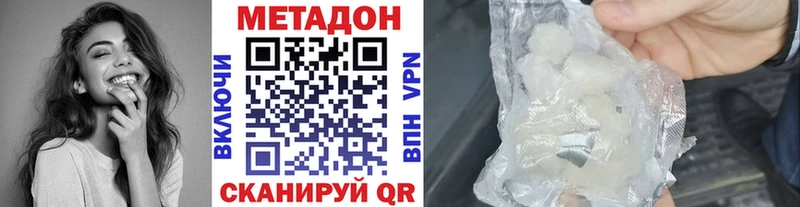 Купить  Крым  МЕТАДОН VHQ 